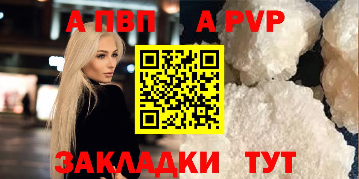 Альфа ПВП кристаллы  Альфа ПВП кристаллы  Alpha-PVP мука  A-PVP  Клин  Вход с VPN 
