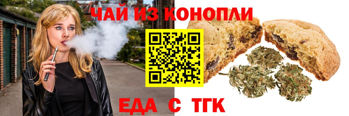 Клин  Еда ТГК конопля  Вход с VPN 