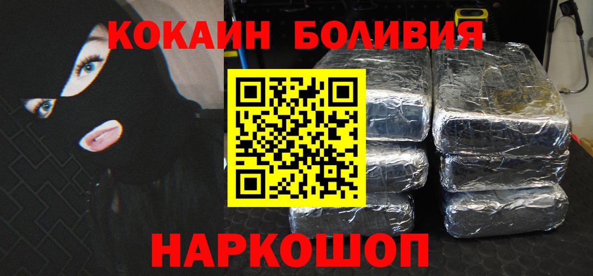 Кокаин Перу  Вход с VPN  Клин  Кокаин  COCAIN Эквадор 