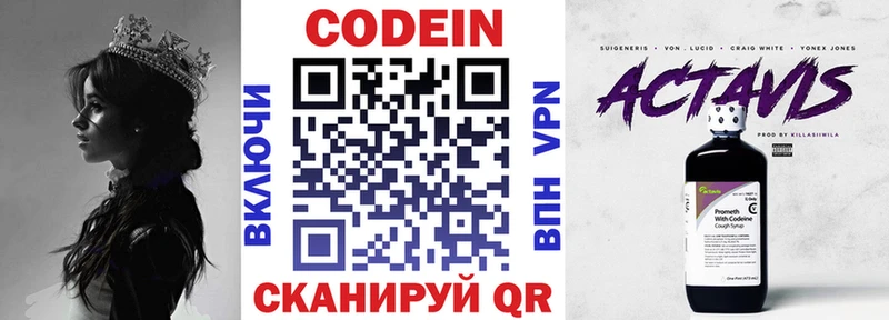 даркнет сайт  Клин  Кодеиновый сироп Lean напиток Lean (лин) 