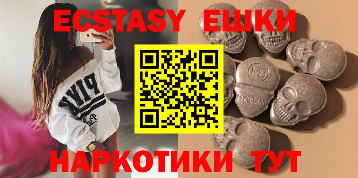 Клин  Экстази VHQ  Экстази  Ecstasy mix  Вход с VPN 