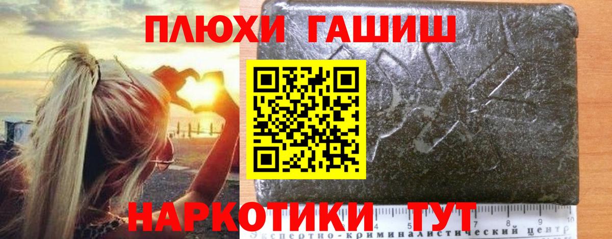 ГАШИШ гашик  Вход с VPN  Гашиш  Клин  как найти наркотики  Гашиш Изолятор 
