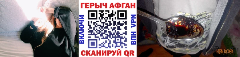 Героин Афган  Клин 