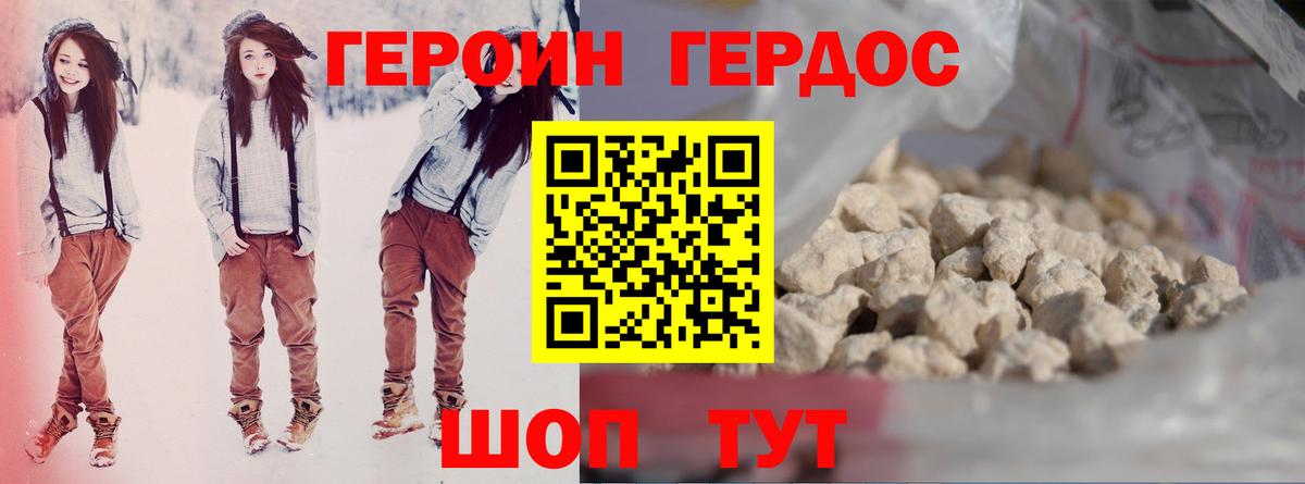 Клин  ГЕРОИН  Вход с VPN  ГЕРОИН Heroin 