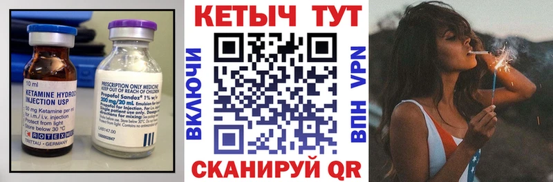 Кетамин VHQ Клин