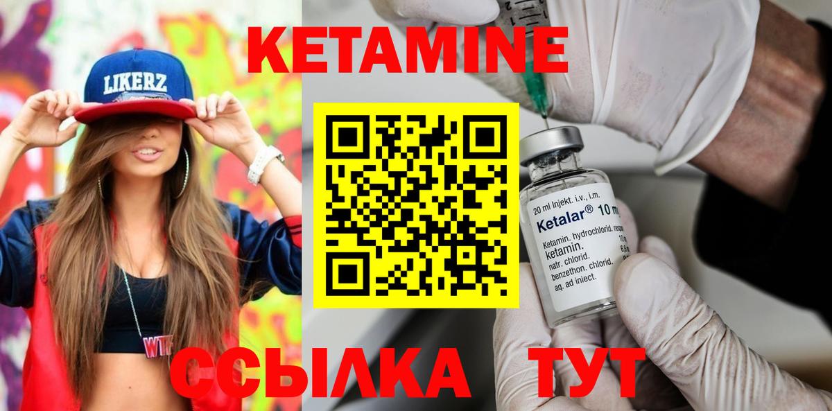 Кетамин ketamine  КЕТАМИН ketamine  Клин  Вход с VPN 