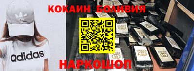 кокаин Канаш