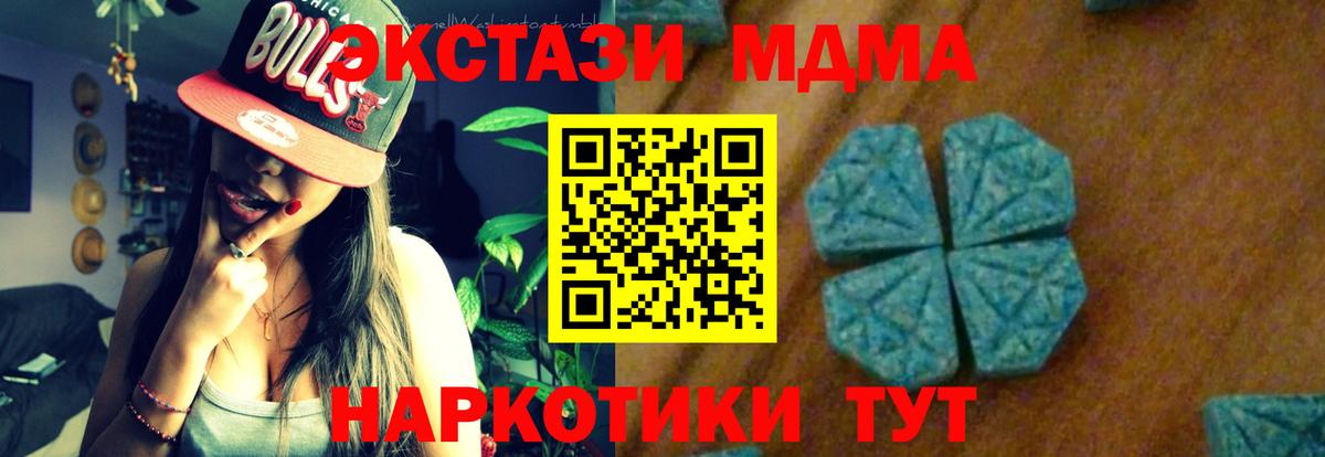 MDMA Molly  МДМА  MDMA crystal  Клин  Вход с VPN 