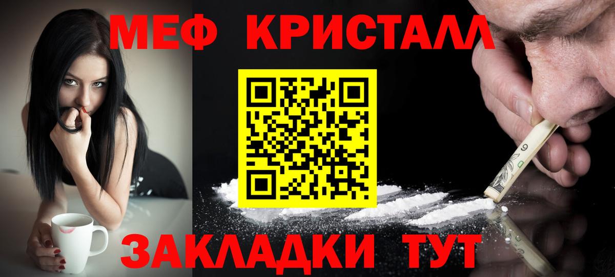 Клин  Меф  Вход с VPN  блэк спрут как войти  Меф кристаллы 