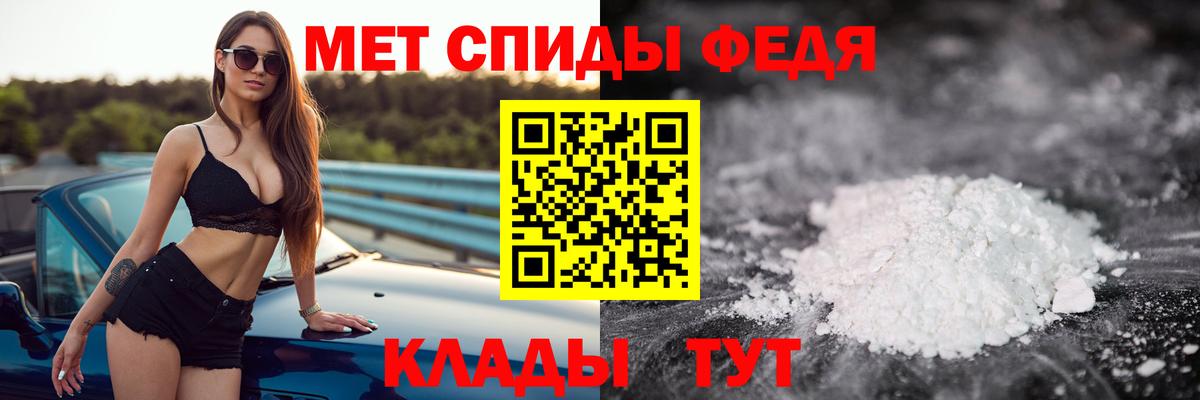 Метамфетамин мет  Вход с VPN  Клин 