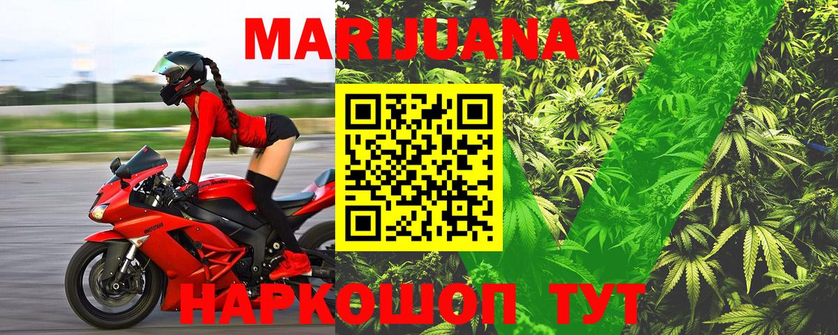Конопля White Widow  Бошки марихуана план  Вход с VPN  Клин 